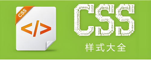 css樣式有哪幾種類型,各有什么特點(diǎn)?