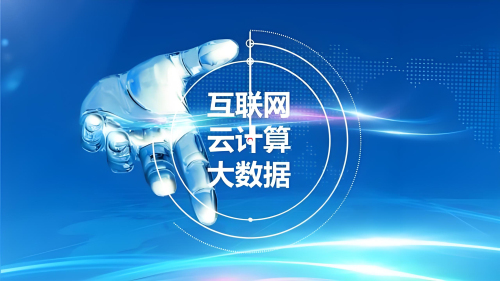 云計算需要滿足哪三個條件才能實現(xiàn)