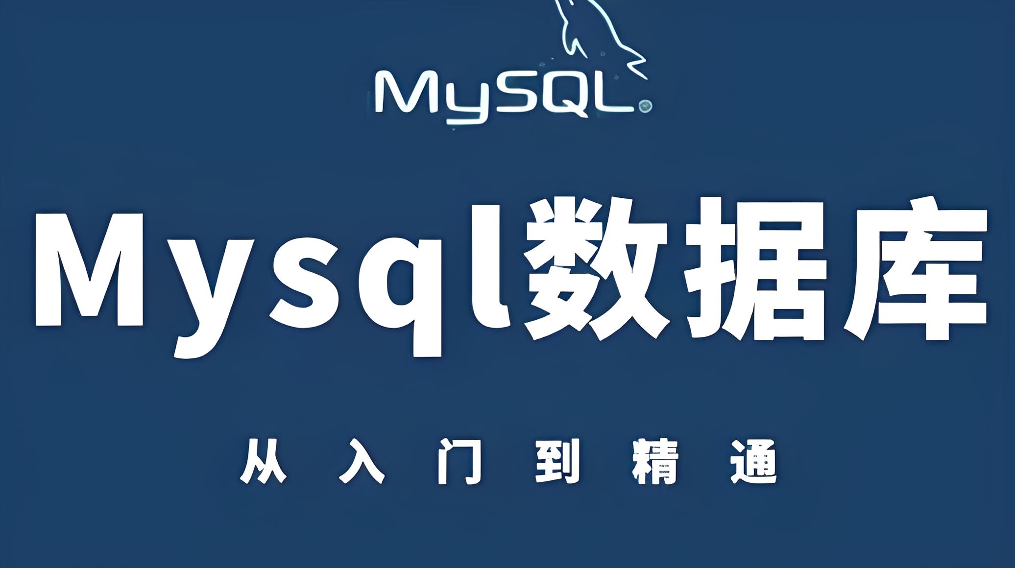 mysql怎么解決1045錯誤
