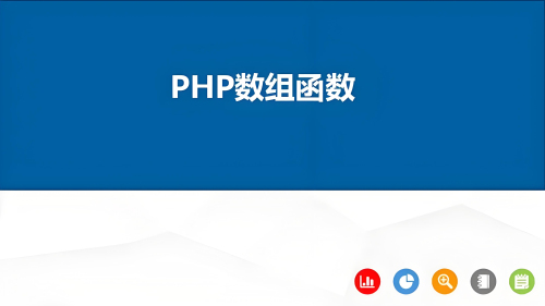 PHP函數(shù)中如何驗(yàn)證變量類型?