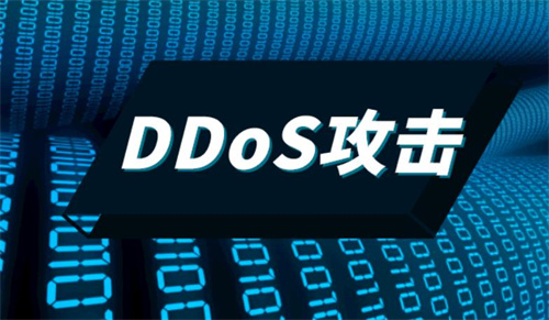 ddos攻擊怎么防御?ddos攻擊可以查出來嗎