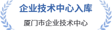 企業(yè)技術(shù)中心入庫(kù)
