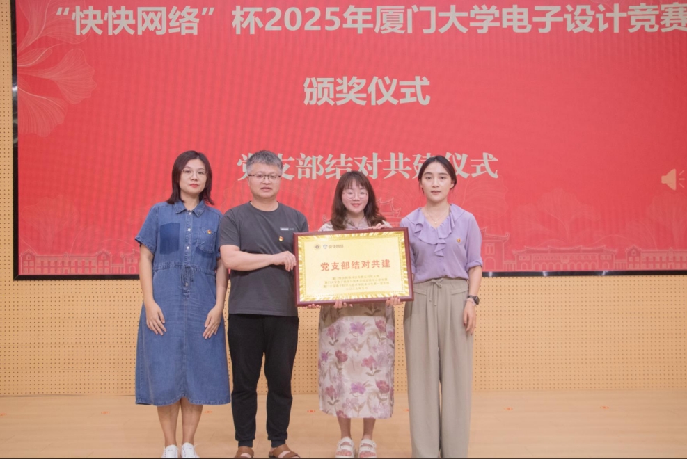 授牌儀式11