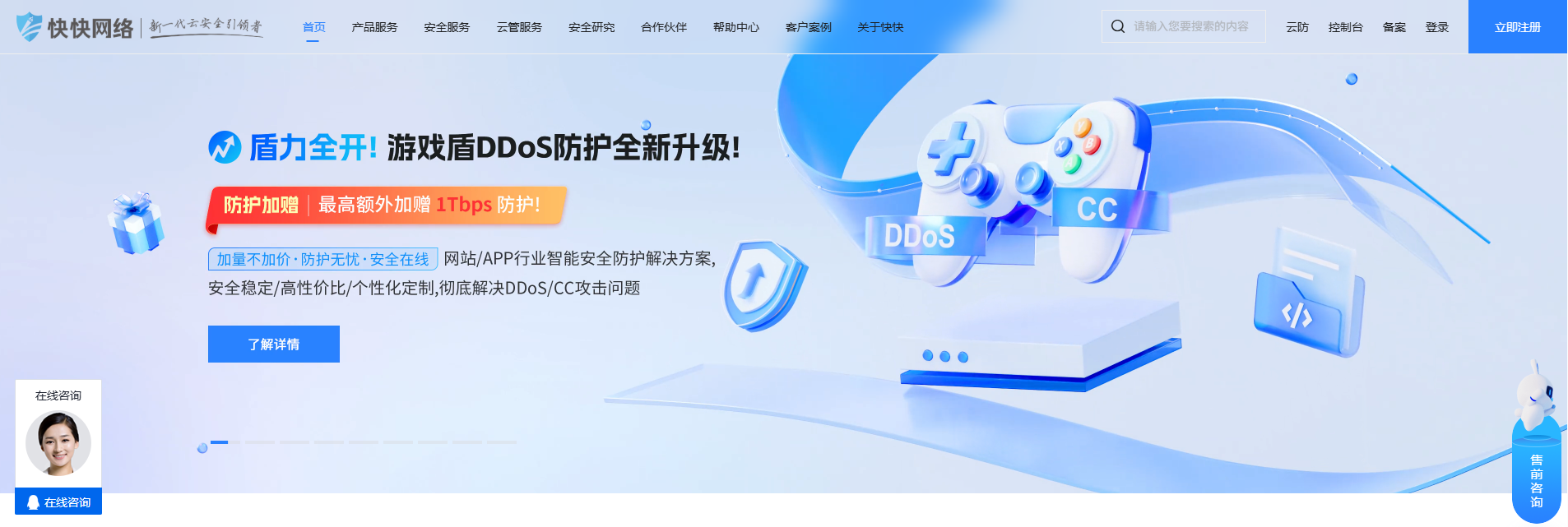 游戲盾-1
