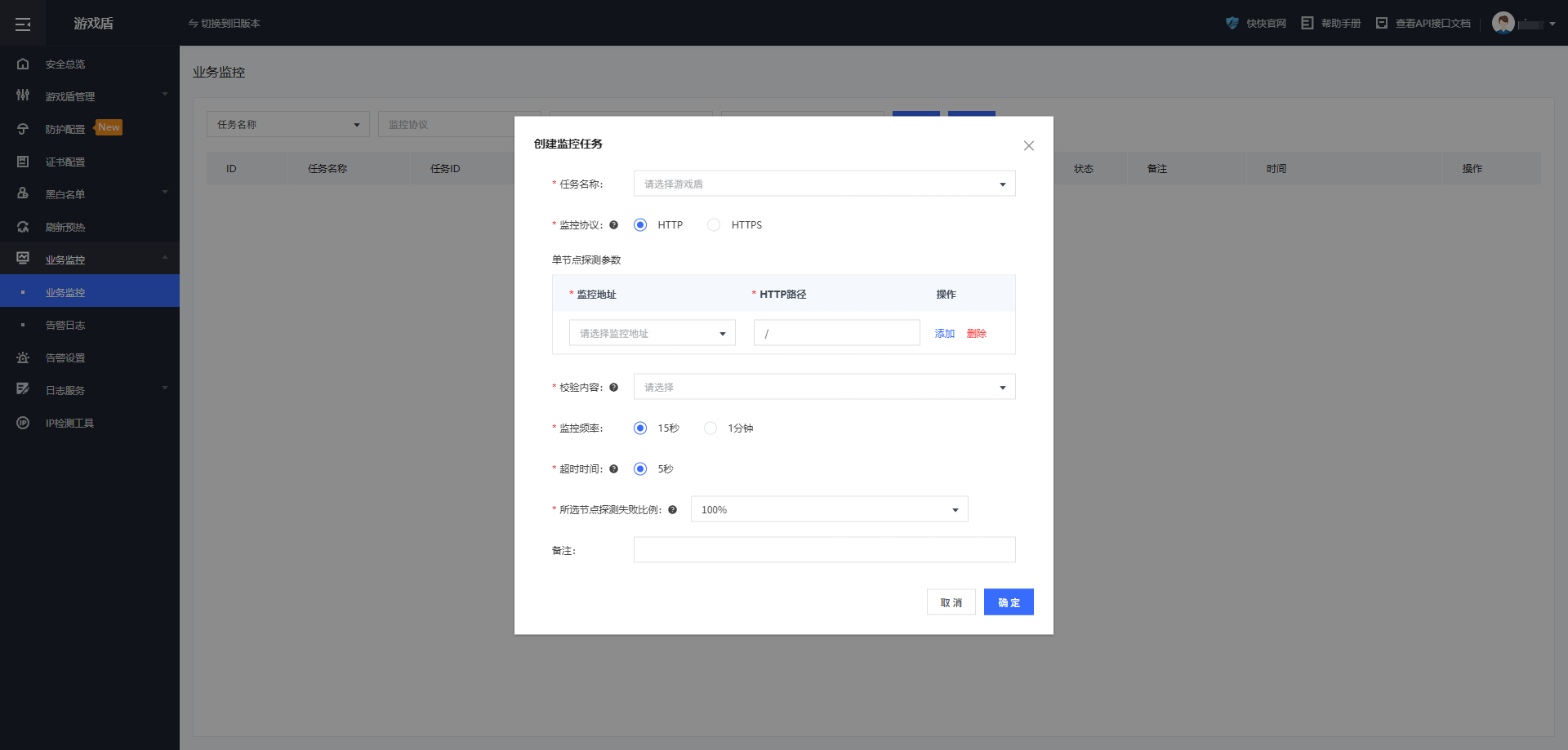 游戲盾-2